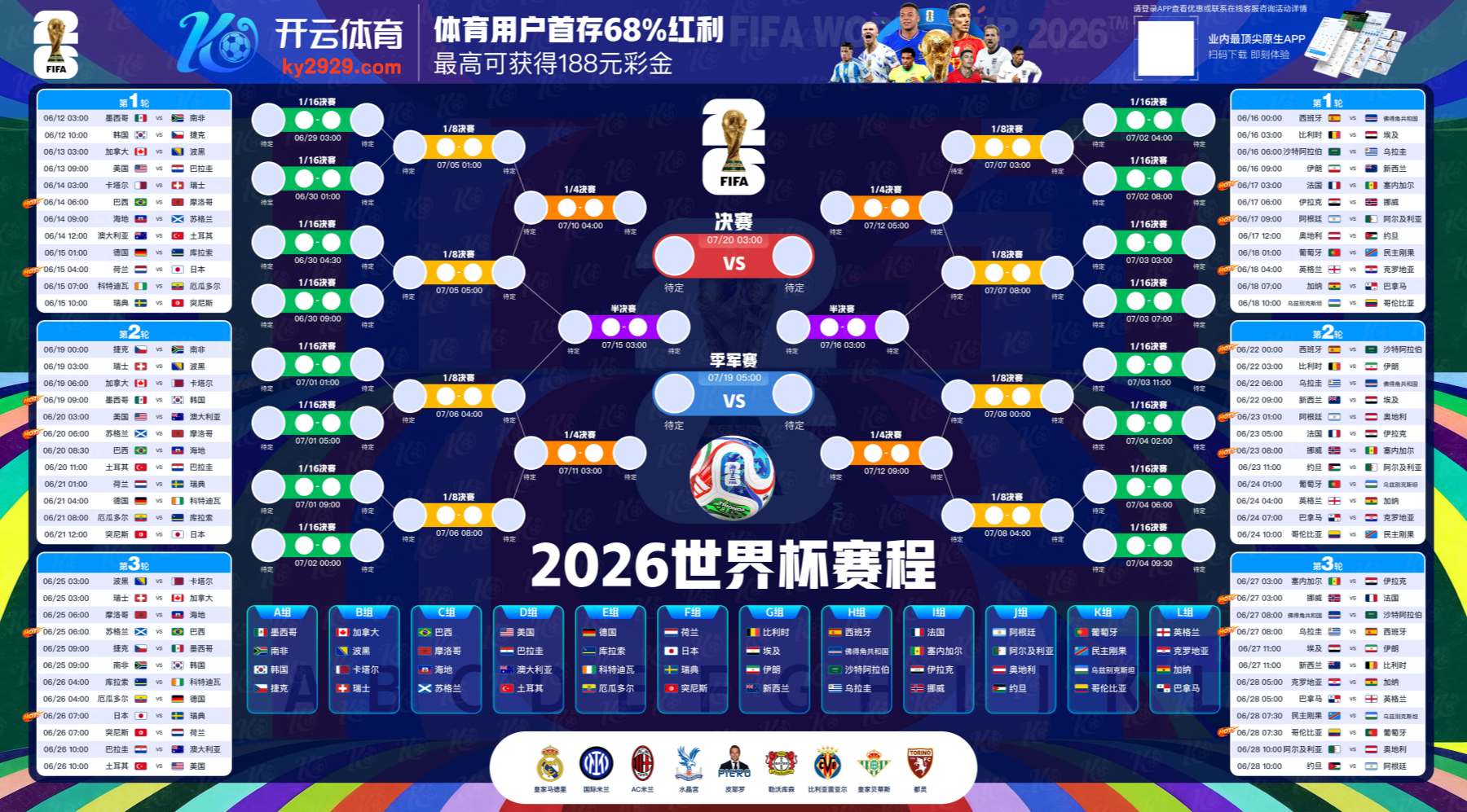 彩娱乐